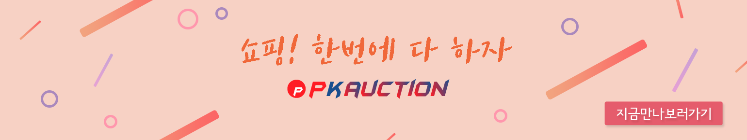 탁구용품최저가구매 PK옥션
